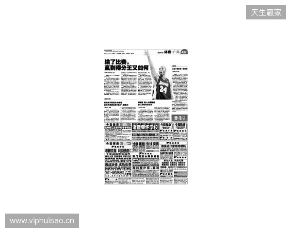 早报：无论是输还是赢，都该准备享受节日了