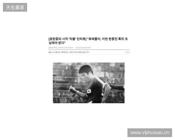 车范根:我们韩国队进过世界杯四强,难道不该期待未来夺冠吗? 车范根:我们韩国队进过世界杯四强,难道不该期待未来夺冠吗?