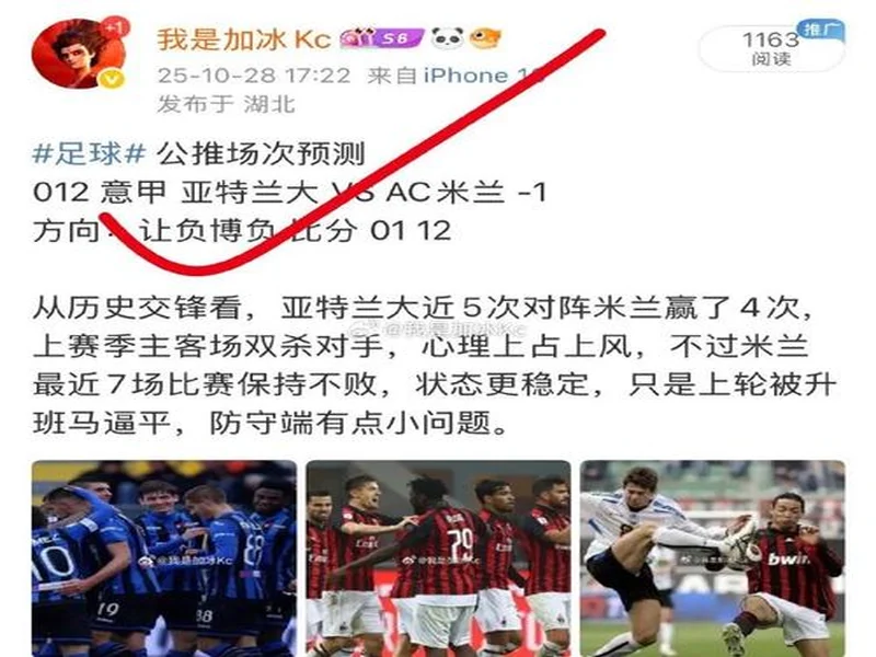 尼日利亚2-1坦桑尼亚，伊沃比两送助攻，卢克曼破门