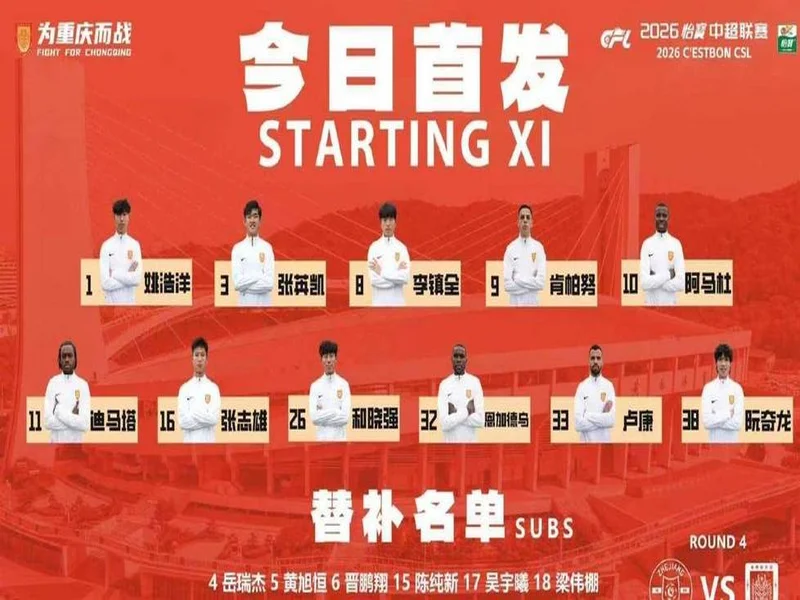登顶中超！十人铜梁龙2-1三镇5轮不败 杜月徵染红张志雄造两球